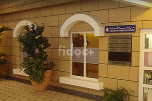 Jumeirah American Clinic, Dubai