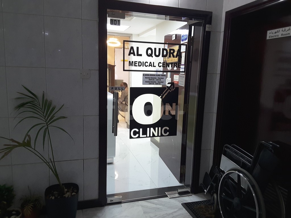 Al Qudra Medical Clinic, Dubai