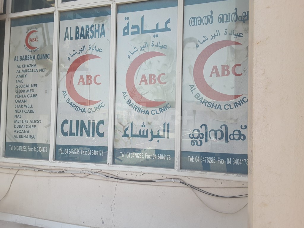 Al Barsha Clinic, Dubai