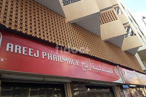 Areej Pharmacy, Dubai