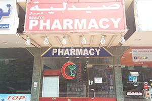 Beauty Pharmacy, Dubai