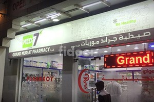 Grand Muriat Pharmacy, Dubai