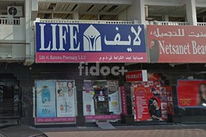 Life Al Karama Pharmacy, Dubai