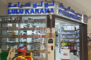 Lulu Karama Pharmacy, Dubai