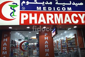 Medicom Pharmacy (Emirates Co-op Society), Dubai