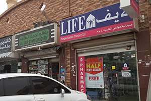 Fawagee Scientific Pharmacy, Dubai