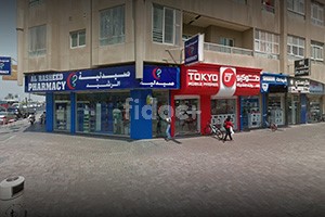 Al Rasheed Pharmacy, Dubai