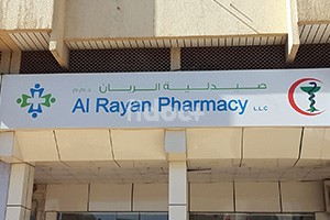 Al Rayan Pharmacy, Dubai