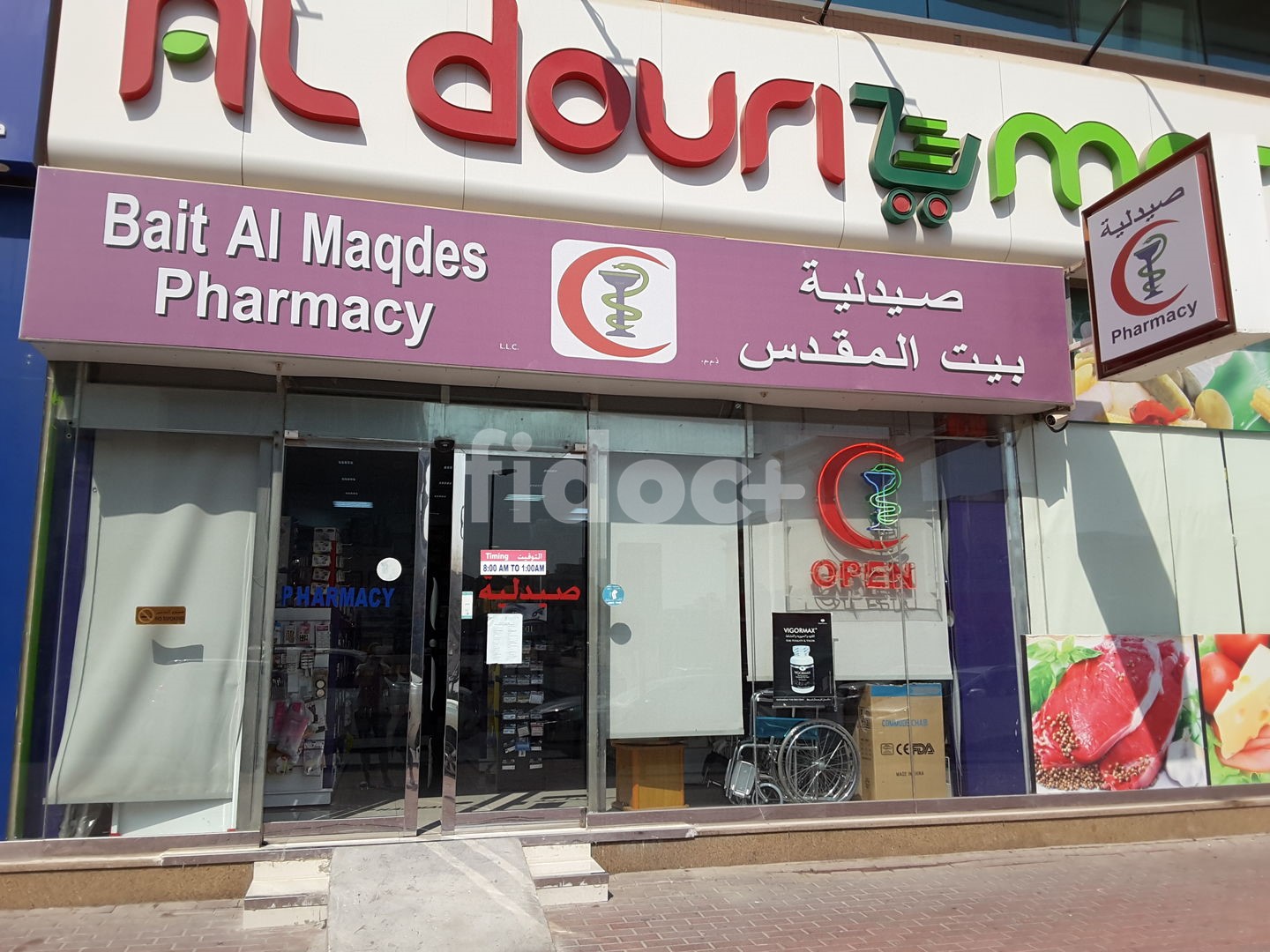 Bait Al Maqdes Pharmacy, Dubai