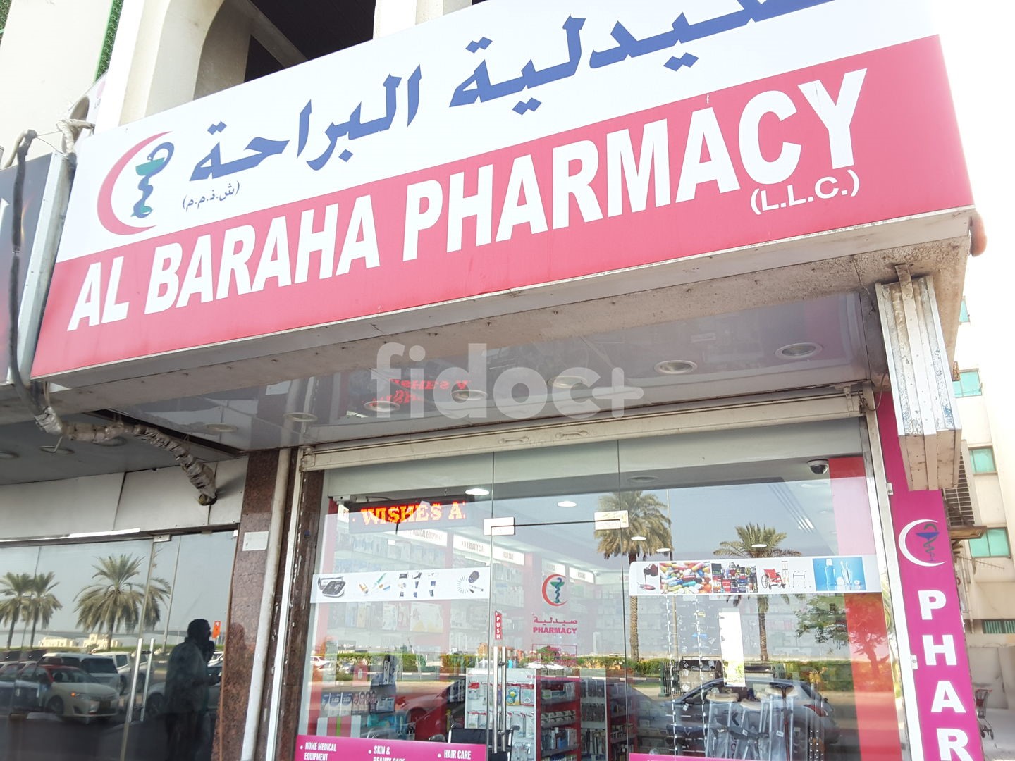 Al Baraha Pharmacy, Dubai