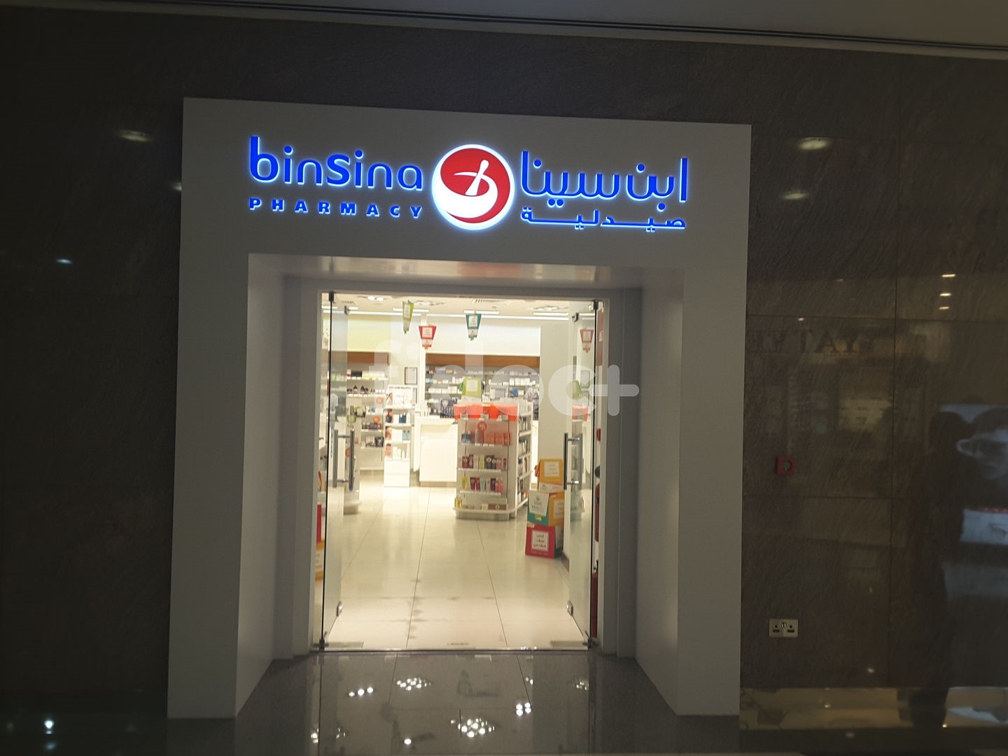 BinSina Pharmacy (Emirates Towers), Dubai