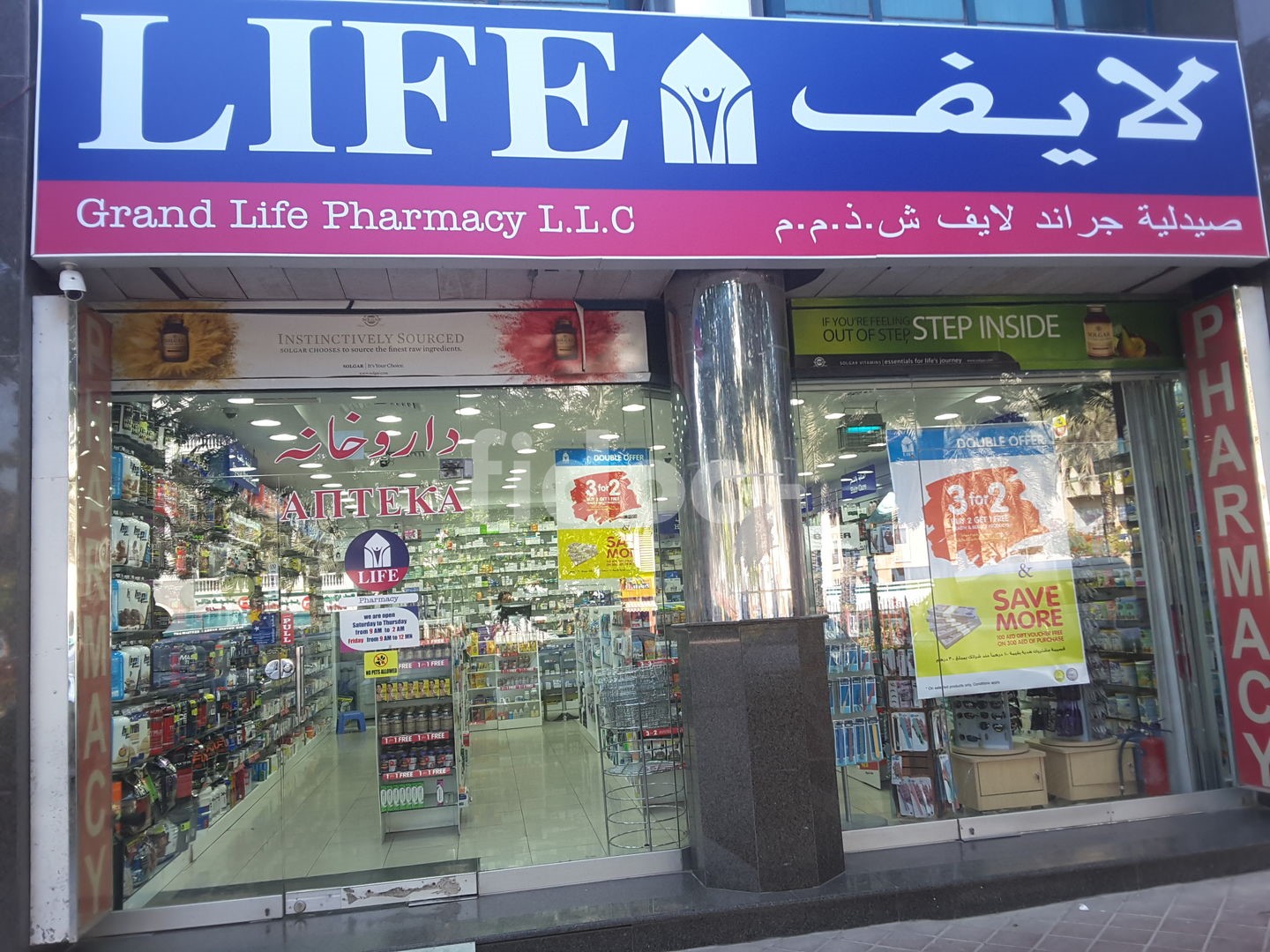 Grand Life Pharmacy, Dubai