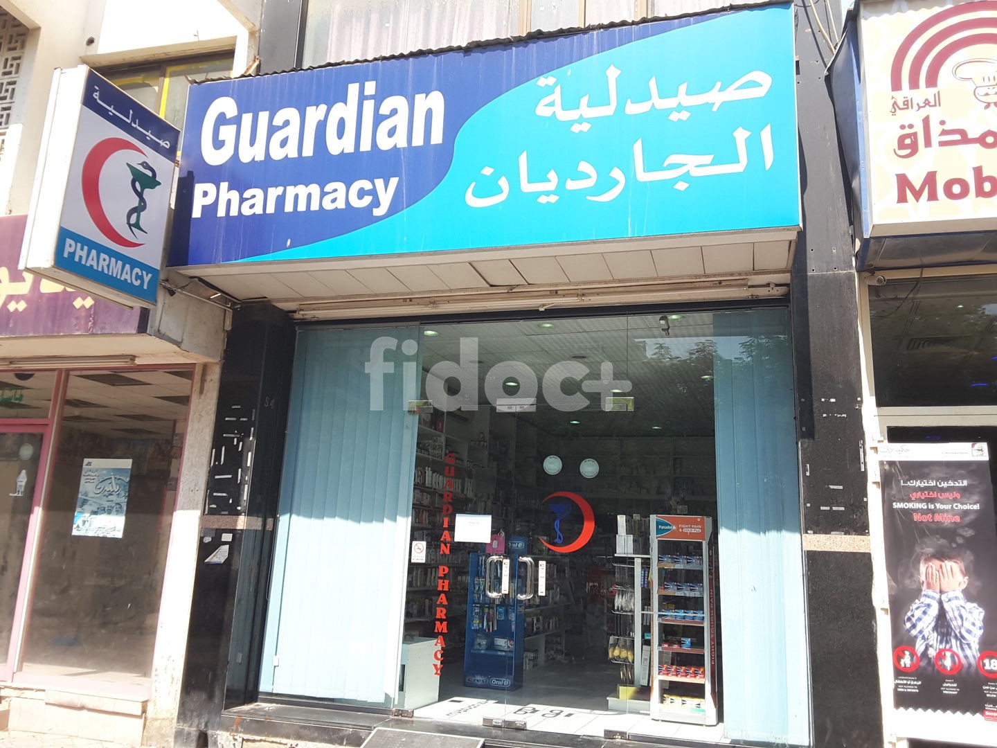 Guardian Pharmacy, Dubai