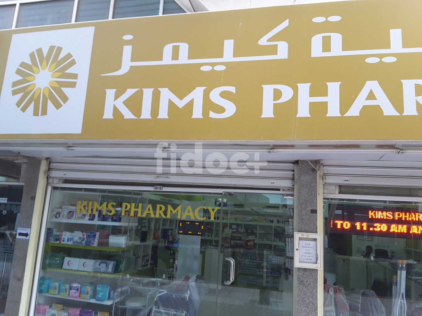 Kims Pharmacy, Dubai