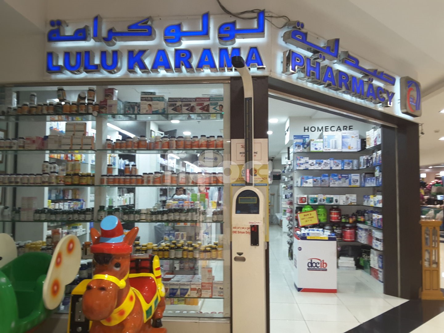 Lulu Karama Pharmacy, Dubai