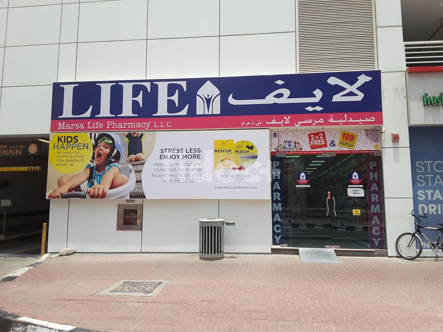 Marsa Life Pharmacy, Dubai