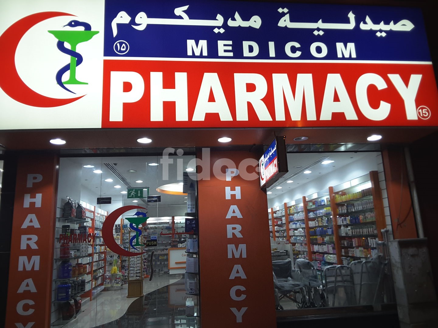 Medicom Pharmacy (Emirates Co-op Society), Dubai