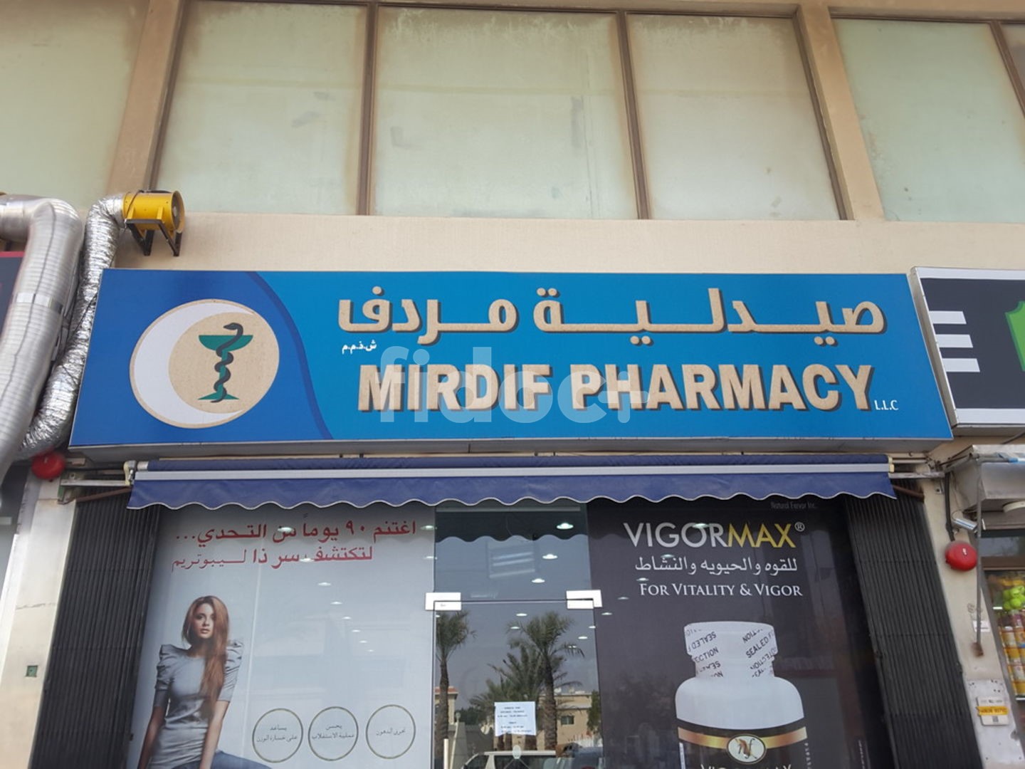 Mirdif Pharmacy, Dubai