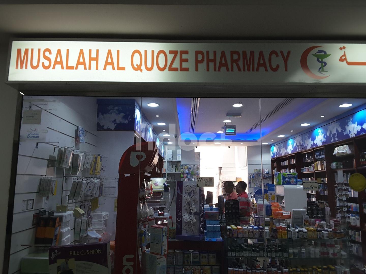 Musalah Al Quoze Pharmacy, Dubai