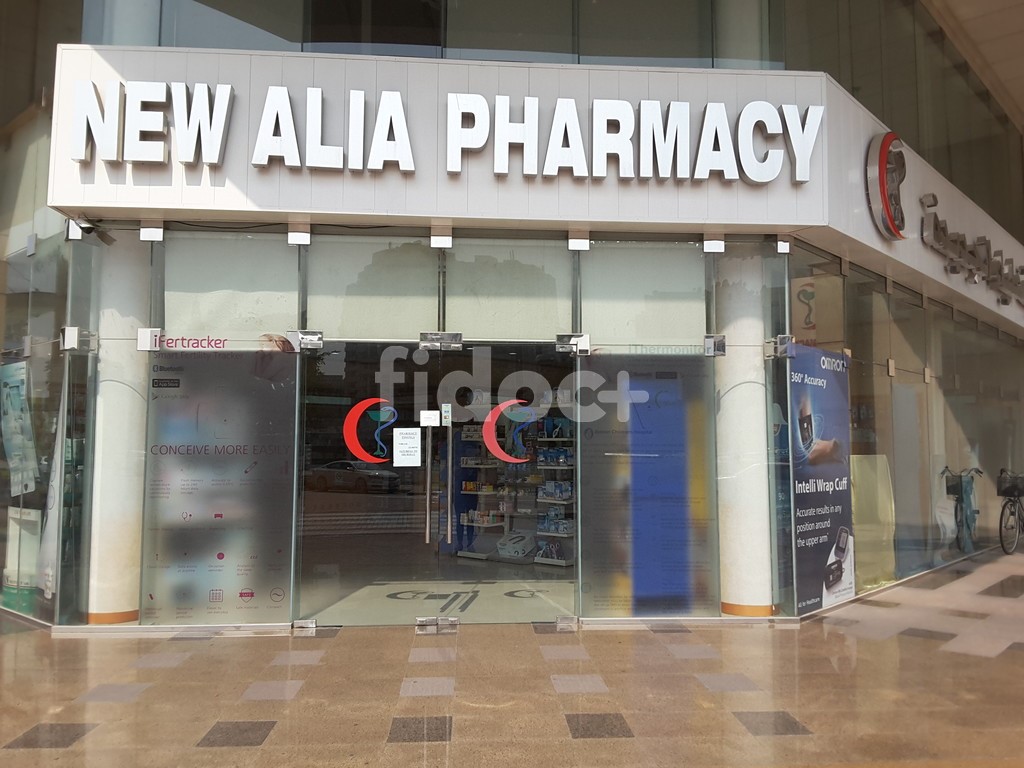 New Aliaa Pharmacy, Dubai