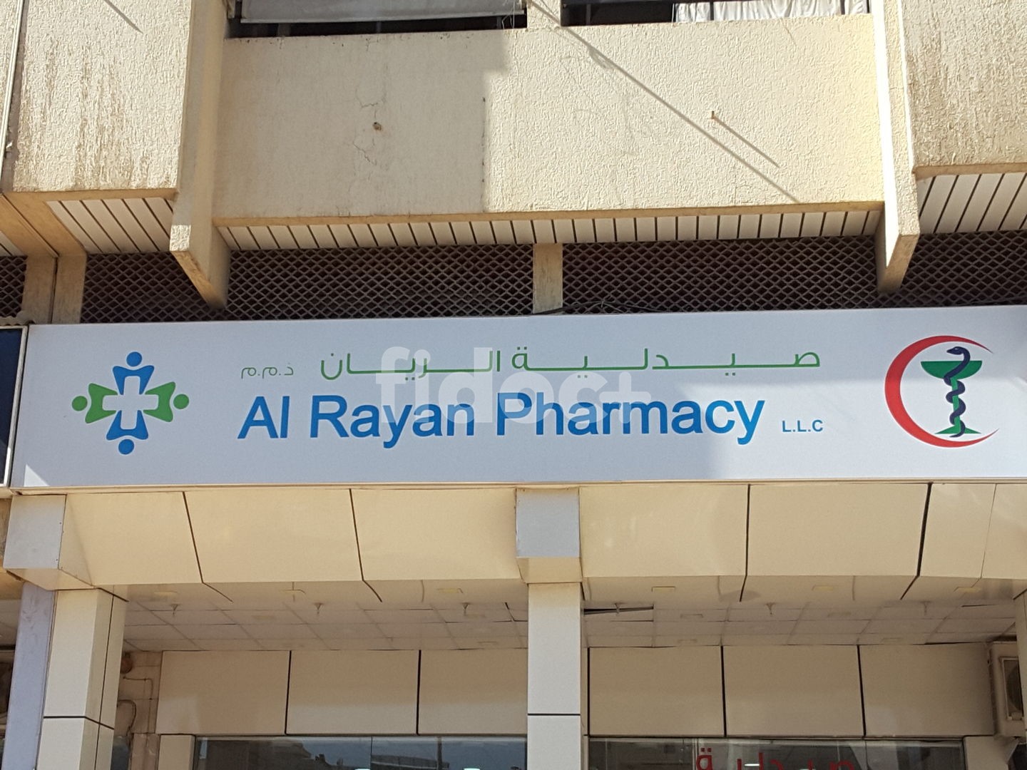 Al Rayan Pharmacy, Dubai