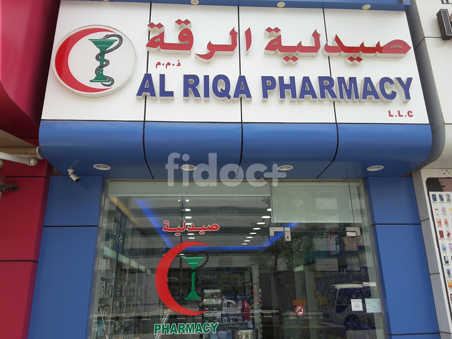 Al Riqa Pharmacy, Dubai