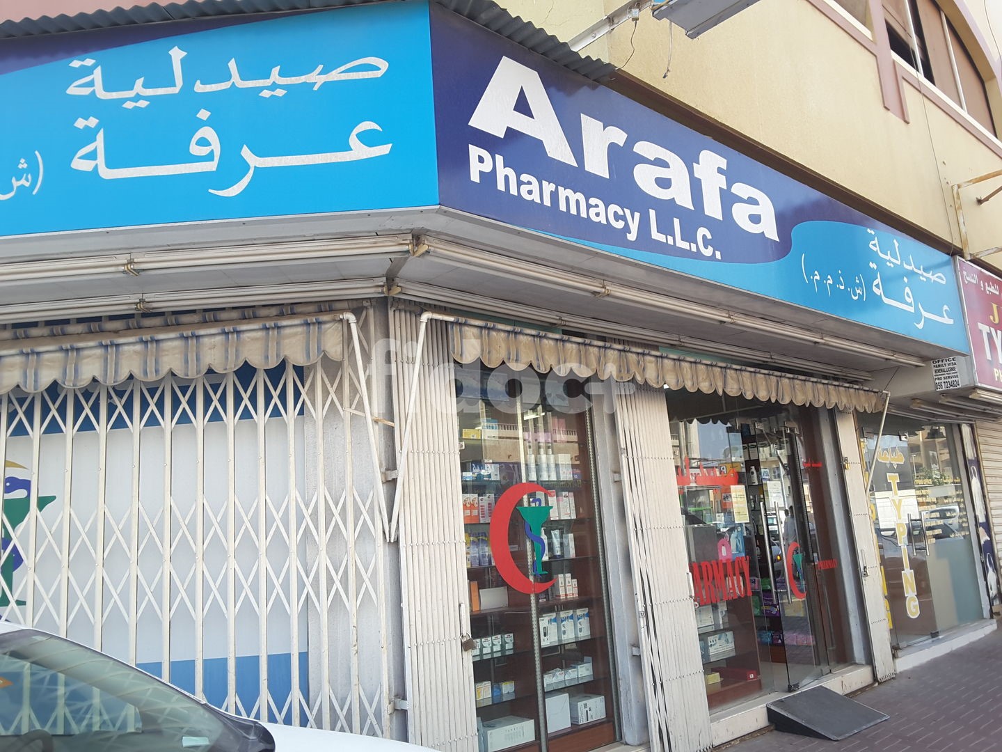 Arafa Pharmacy, Dubai