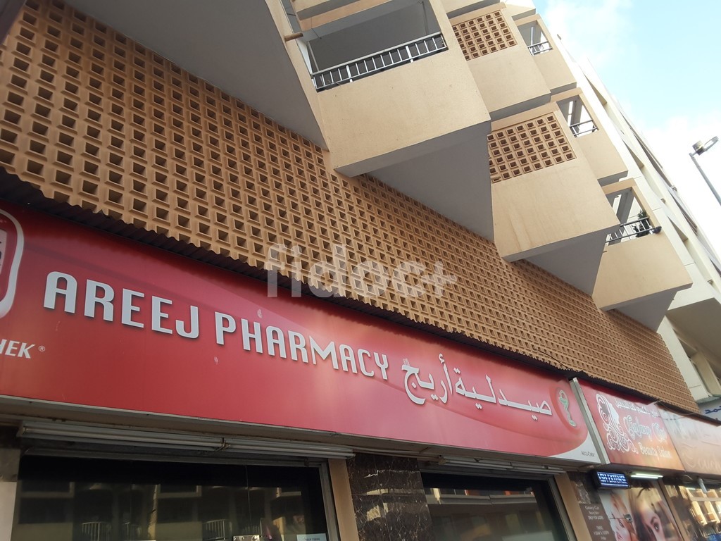 Areej Pharmacy, Dubai